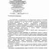 Письмо МЧС по Самарской области от 01.07.2025 г. Письмо МЧС по Самарской области от 01.07.2025 г.